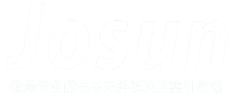 Josun 做最专业的电子元件解决方案引领者